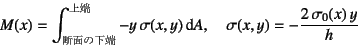 \begin{displaymath}
M(x)=\int_{\mbox{{\scriptsize 断面の下端}}}^{\mbox{{\scripts...
...(x,y)\dint A, \quad
\sigma(x,y)=-\dfrac{2 \sigma_0(x) y}{h}
\end{displaymath}