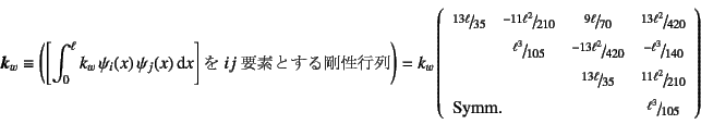 \begin{displaymath}
\fat{k}_w \equiv \left(
\left[\int_0^\ell k_w \psi_i(x) \...
...mn{3}{l}{\mbox{Symm.}}&\slfrac{\ell^3}{105}
\end{array}\right)
\end{displaymath}